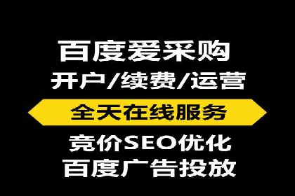 百度竞价代运营公司助力企业快速提升品牌曝光